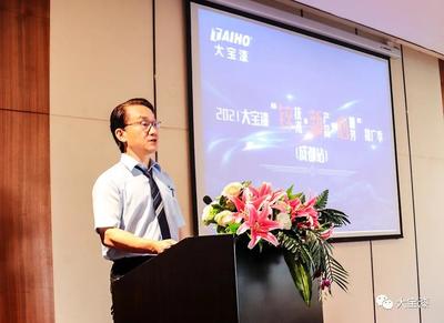 大寶漆“鋅技術(shù) 新產(chǎn)品 心服務(wù)”推廣季·成都站圓滿舉行，技術(shù)推廣服務(wù)深入人心