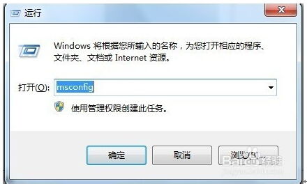Win7系統(tǒng)禁用不需要服務的詳細操作方法